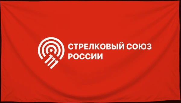 Флаг: Стрелковый союз России